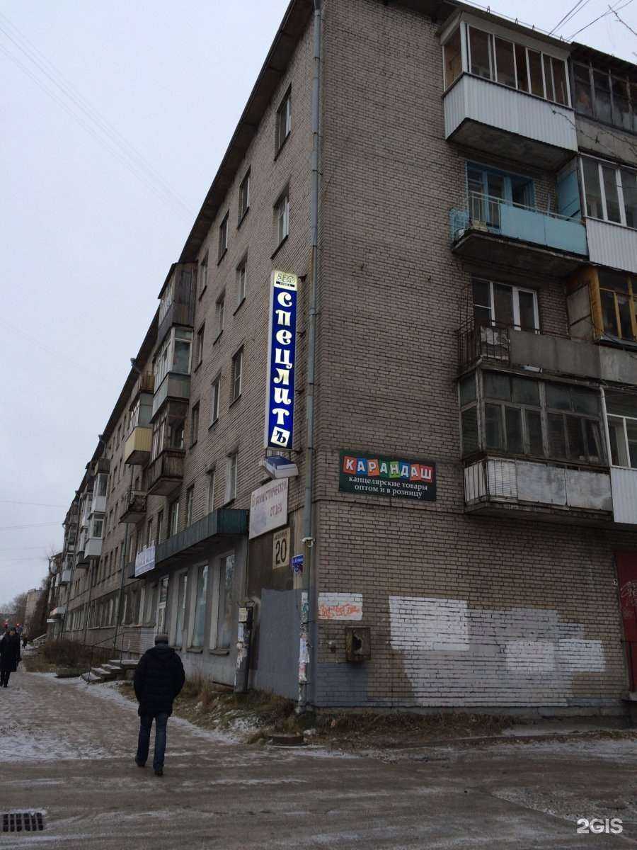 Отзывы на компанию Фармация в Архангельске c фото - фотография 2 из 2