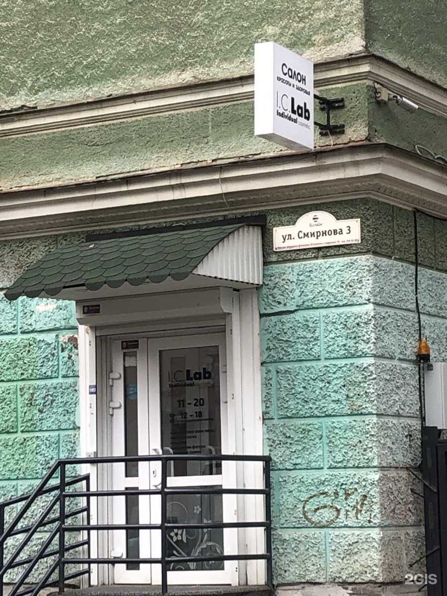 Отзывы на компанию Ай Си Лаб в Перми c фото