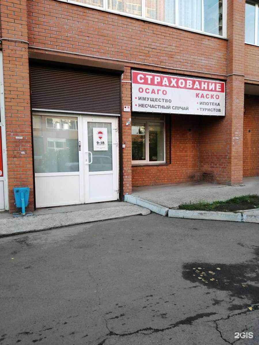 Отзывы на компанию Страховая защита в Красноярске c фото