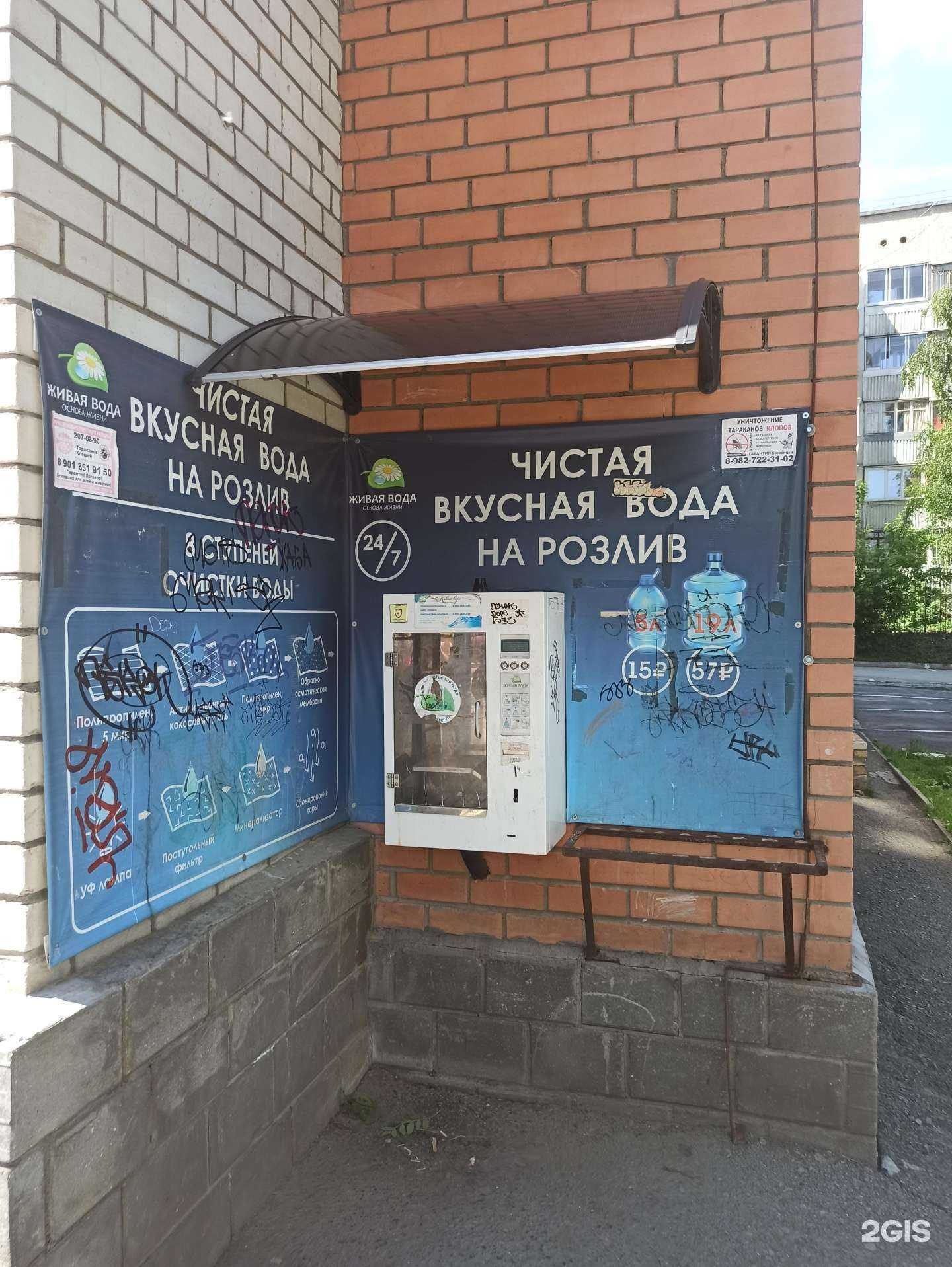 Отзывы на компанию Живая вода в г. Екатеринбург c фото