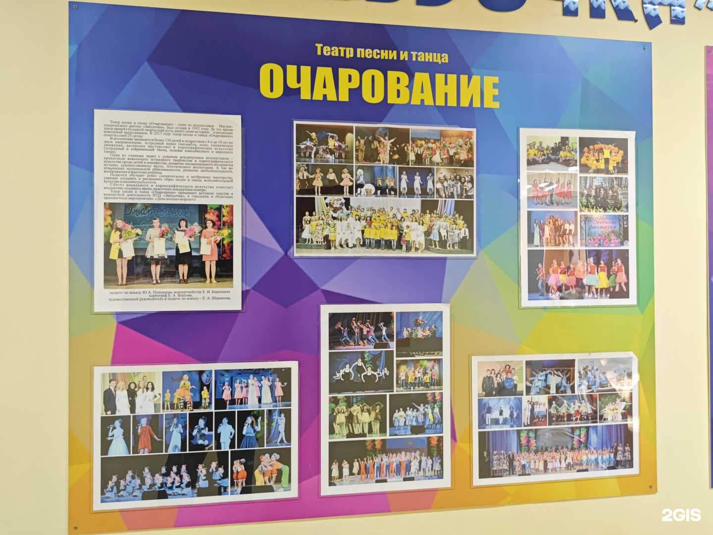 Отзывы на компанию Очарование в г. Северодвинск c фото