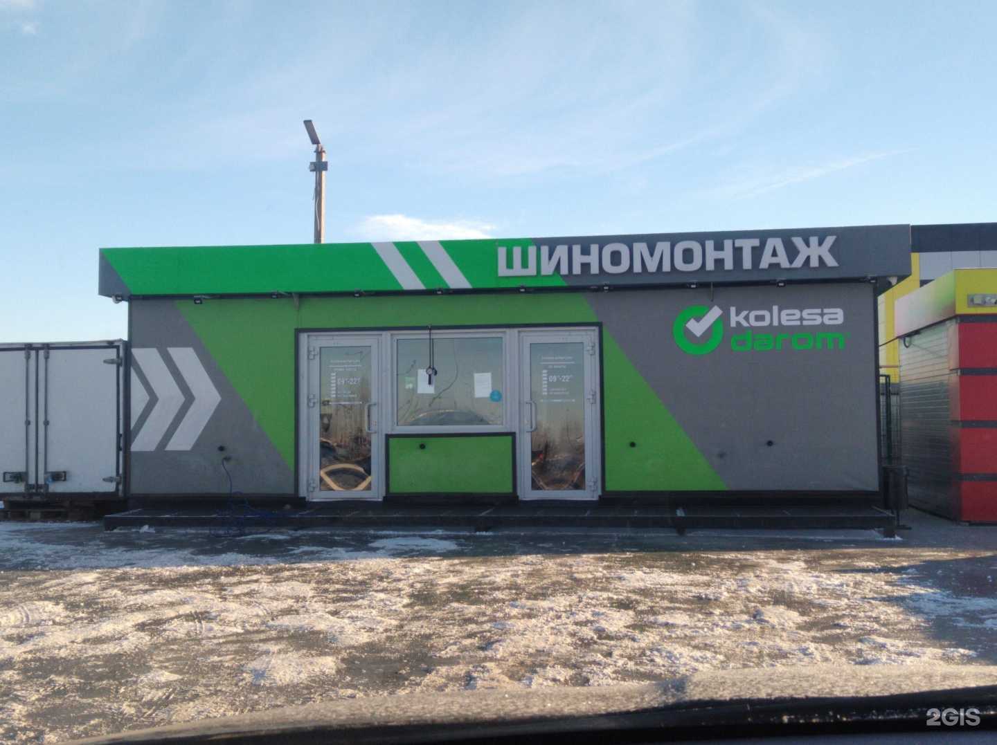 Отзывы на компанию Колёса Даром в Набережных Челнах c фото