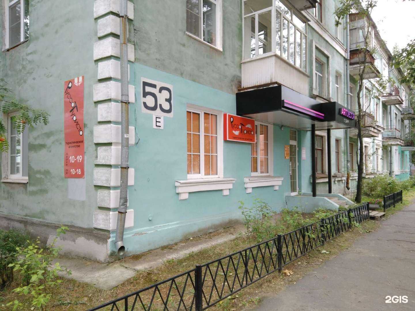 Отзывы на компанию Руссо туристо Северодвинск в г. Северодвинск c фото