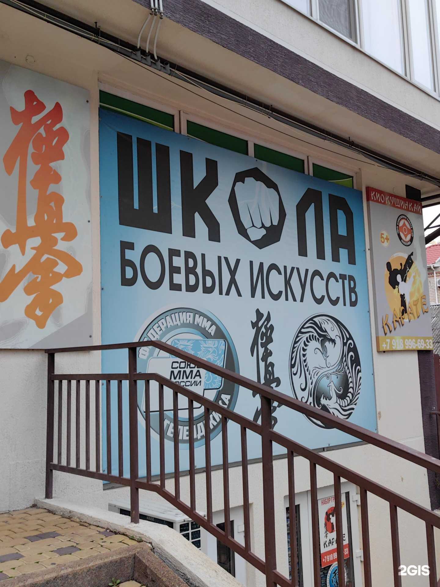 Отзывы на компанию Школа боевых искусств в г. Геленджик c фото