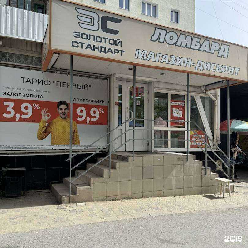 Отзывы на компанию Золотой Стандарт в Волгограде c фото