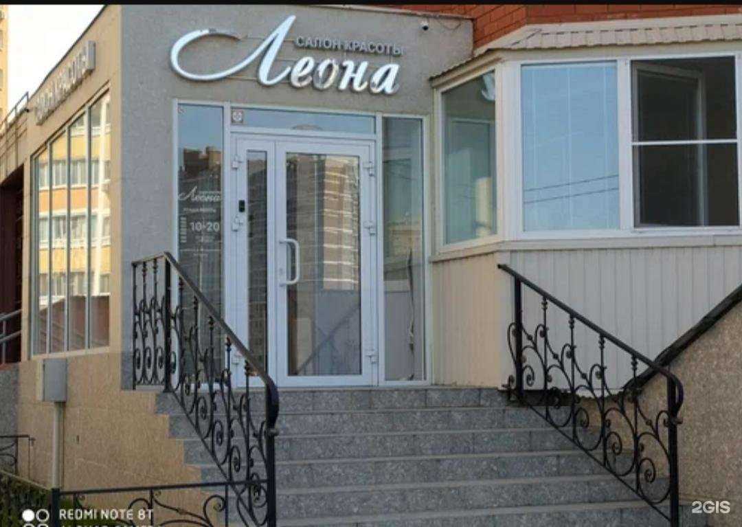 Отзывы на компанию Леона в г. Липецк c фото