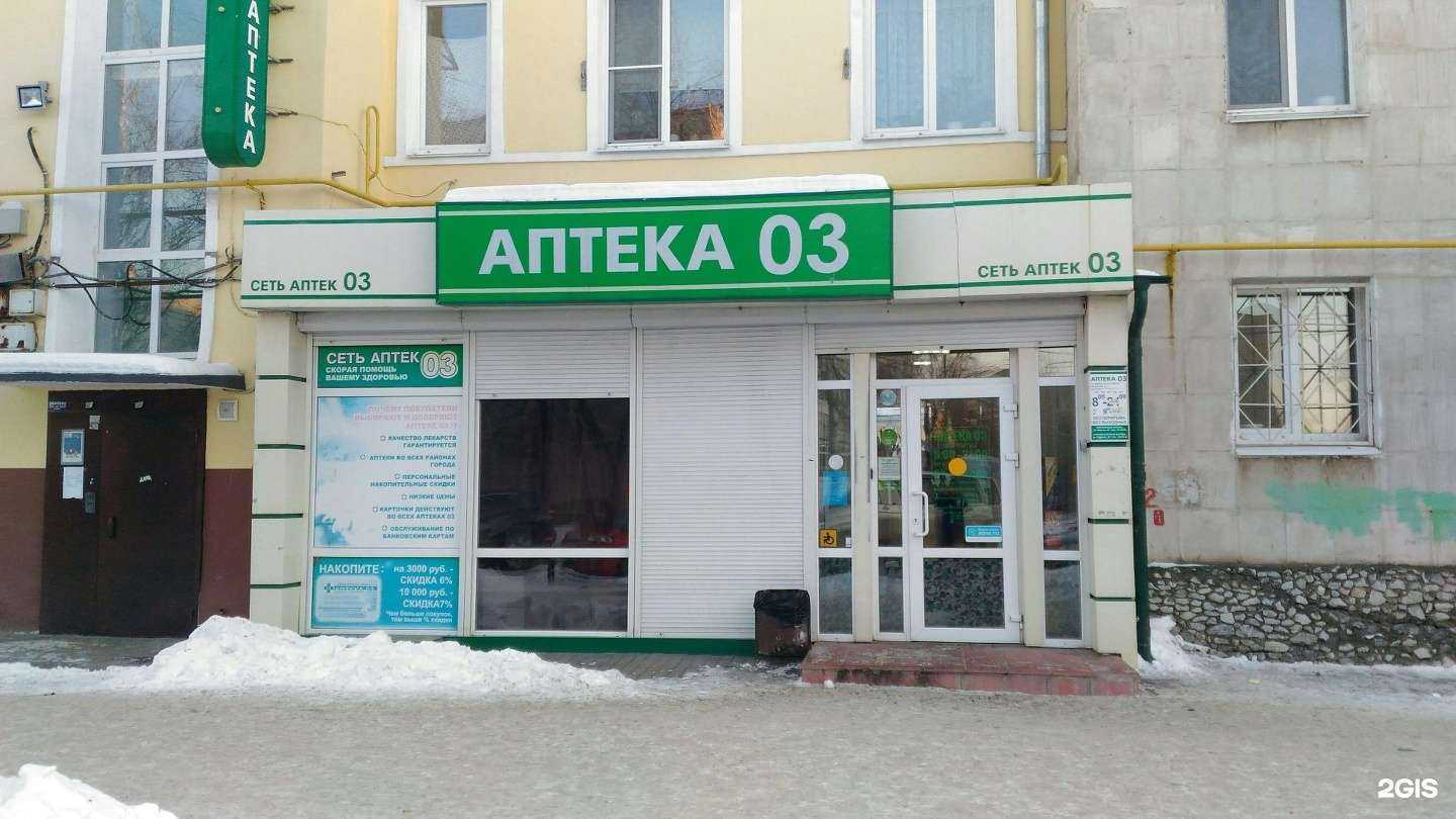 Отзывы на компанию 03 в Нижнем Тагиле c фото