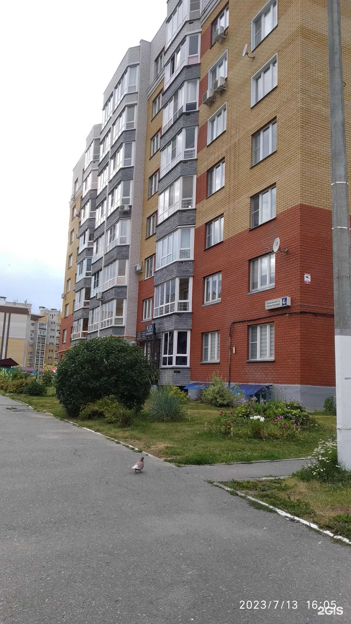 Отзывы на компанию В гостях у Троллей в Чебоксарах c фото - фотография 2 из 2