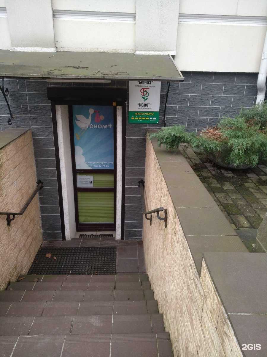 Отзывы на компанию Биорост в Калининграде c фото