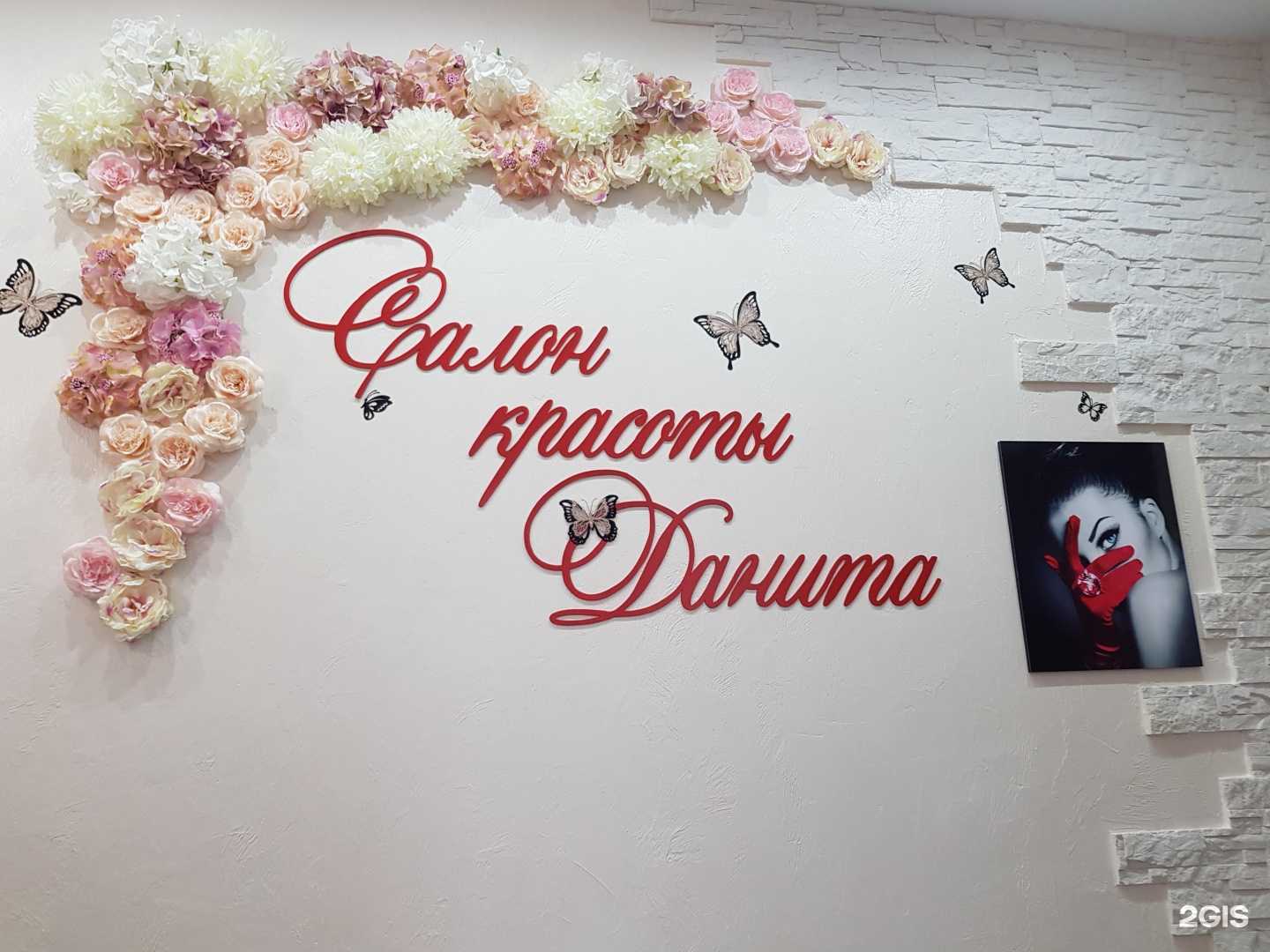 Отзывы на компанию Данита в г. Калининград c фото