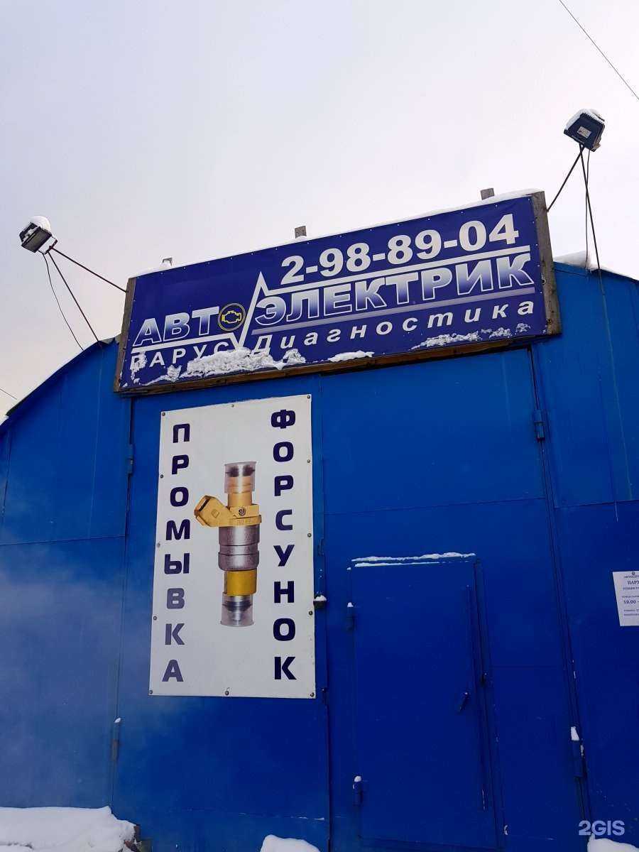 Отзывы на компанию Парус в Перми c фото