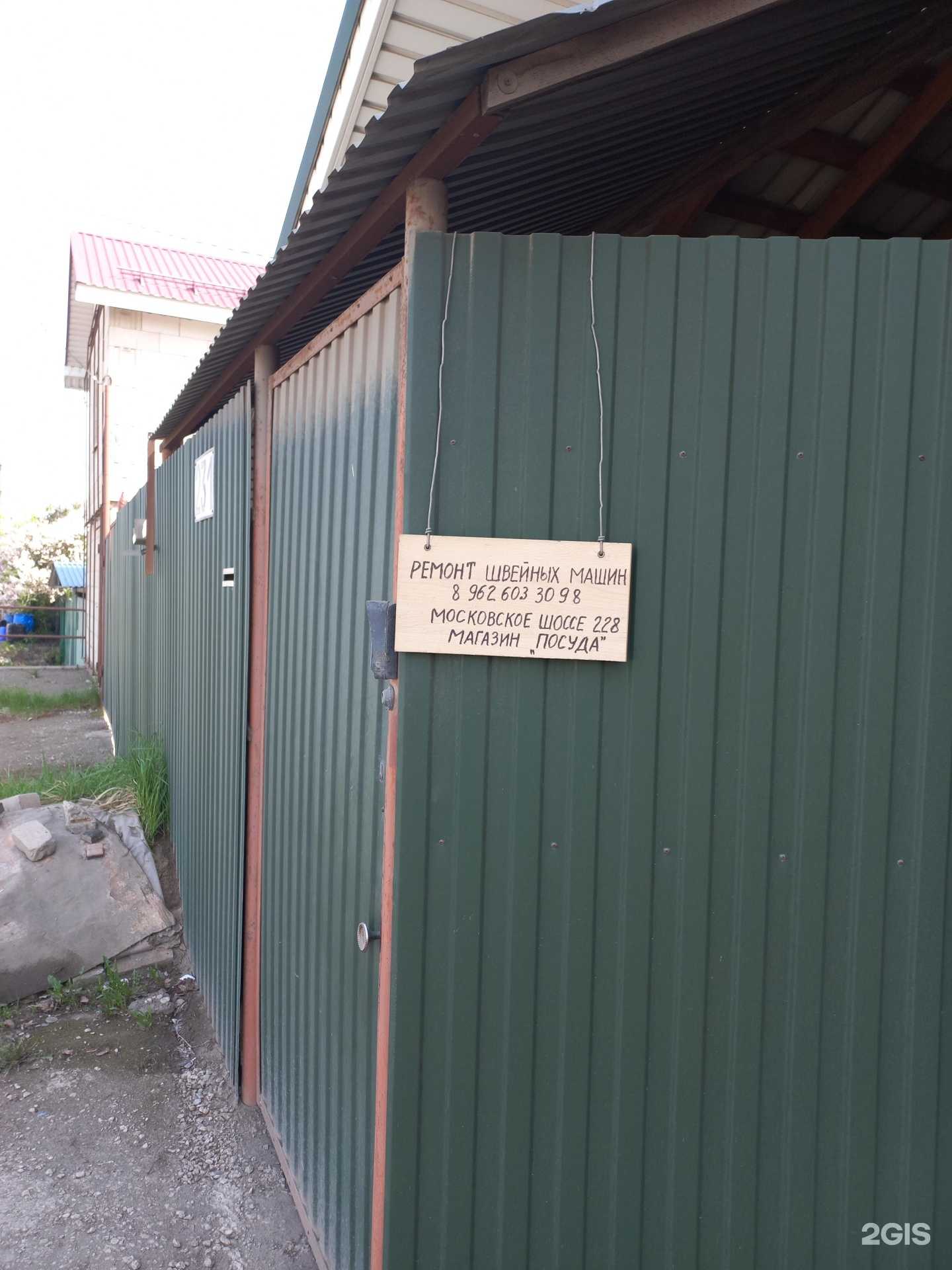 Отзывы на компанию Швейтехсервис в г. Самара c фото