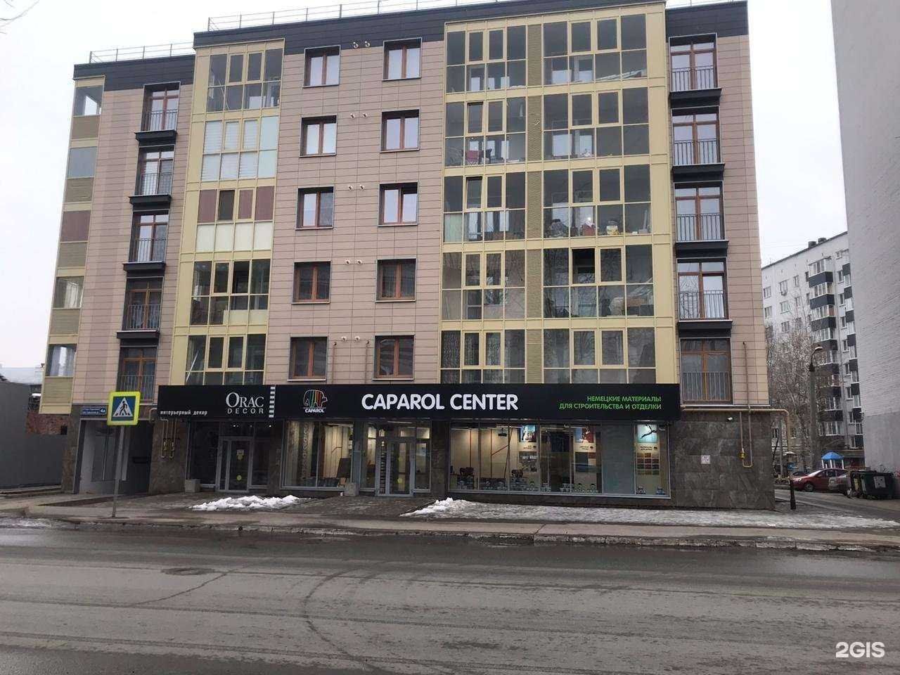 Отзывы на компанию Orac Decor в Казани c фото - фотография 2 из 2