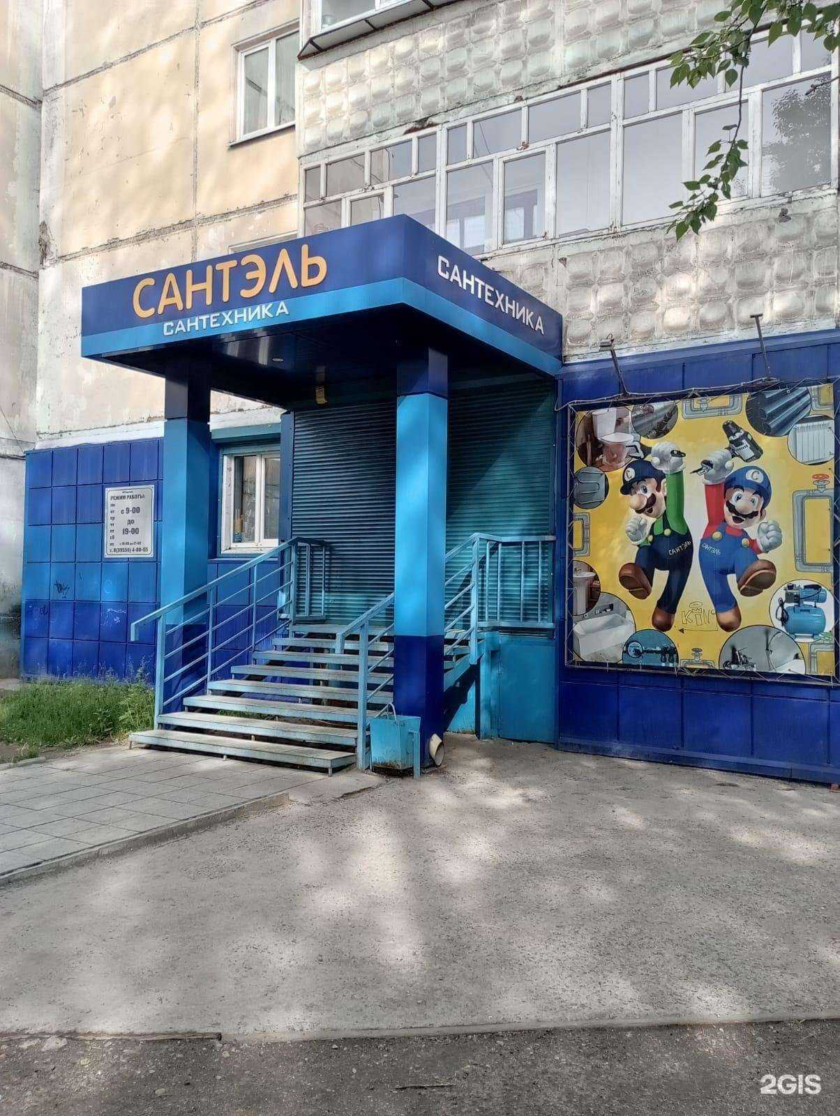 Отзывы на компанию Сантэль в Шелехове c фото