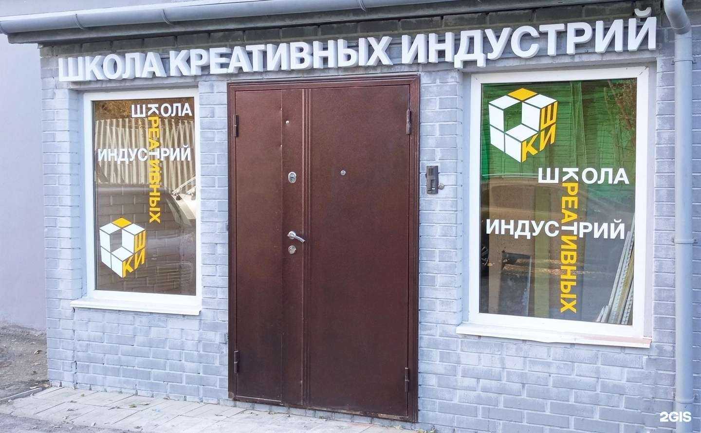 Отзывы на компанию Школа креативных индустрий в Омске c фото