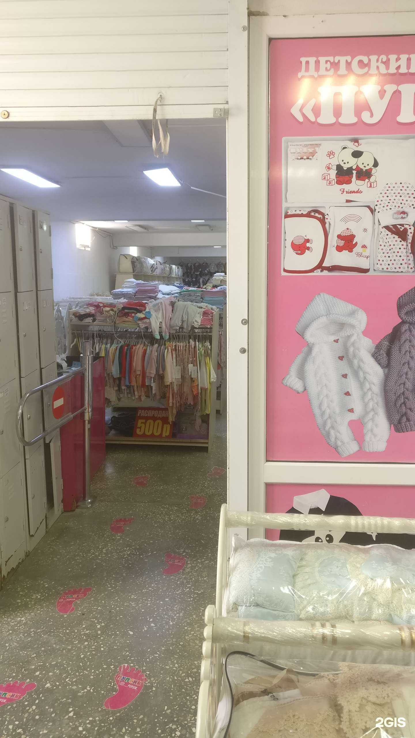 Отзывы на компанию Пупсик в г. Буйнакск c фото