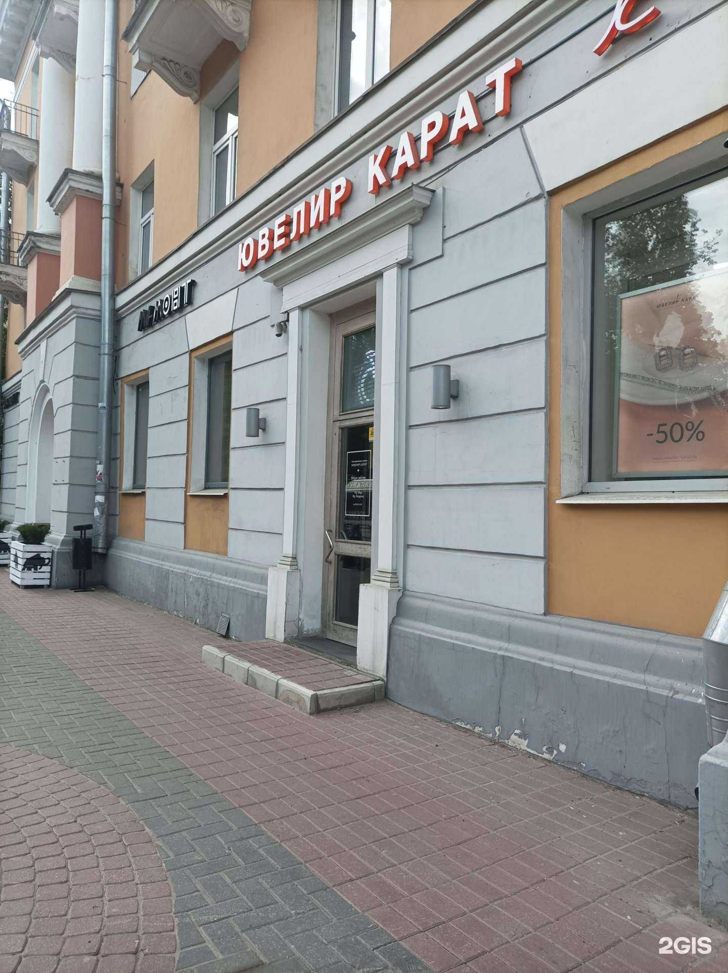 Отзывы на компанию Ювелир Карат в г. Великий Новгород c фото