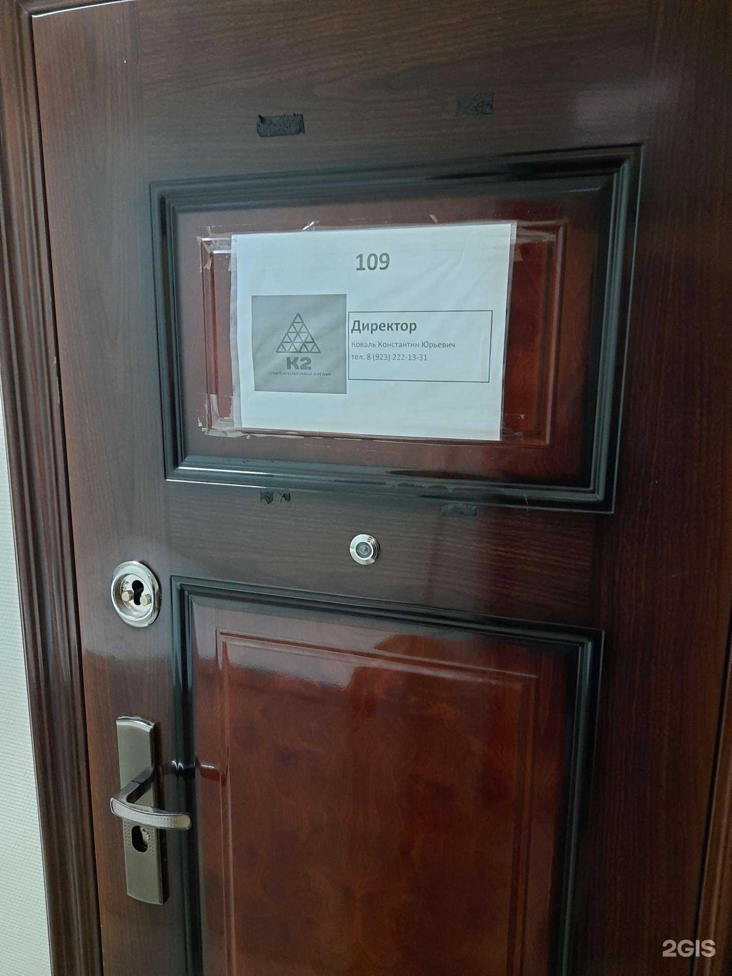 Отзывы на компанию К2 в Новосибирске c фото