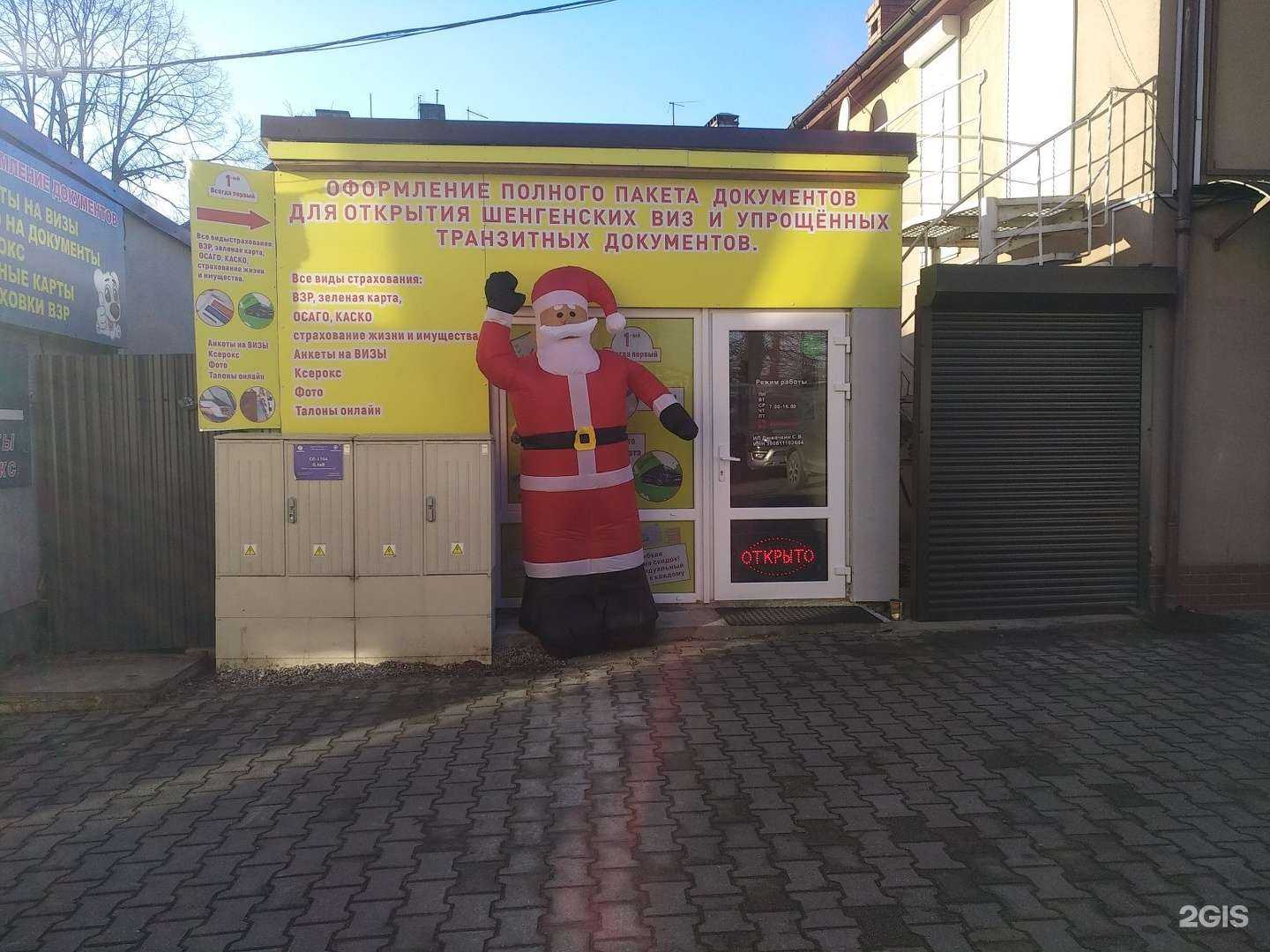 Отзывы на компанию Сундук 39 в Калининграде c фото - фотография 2 из 2