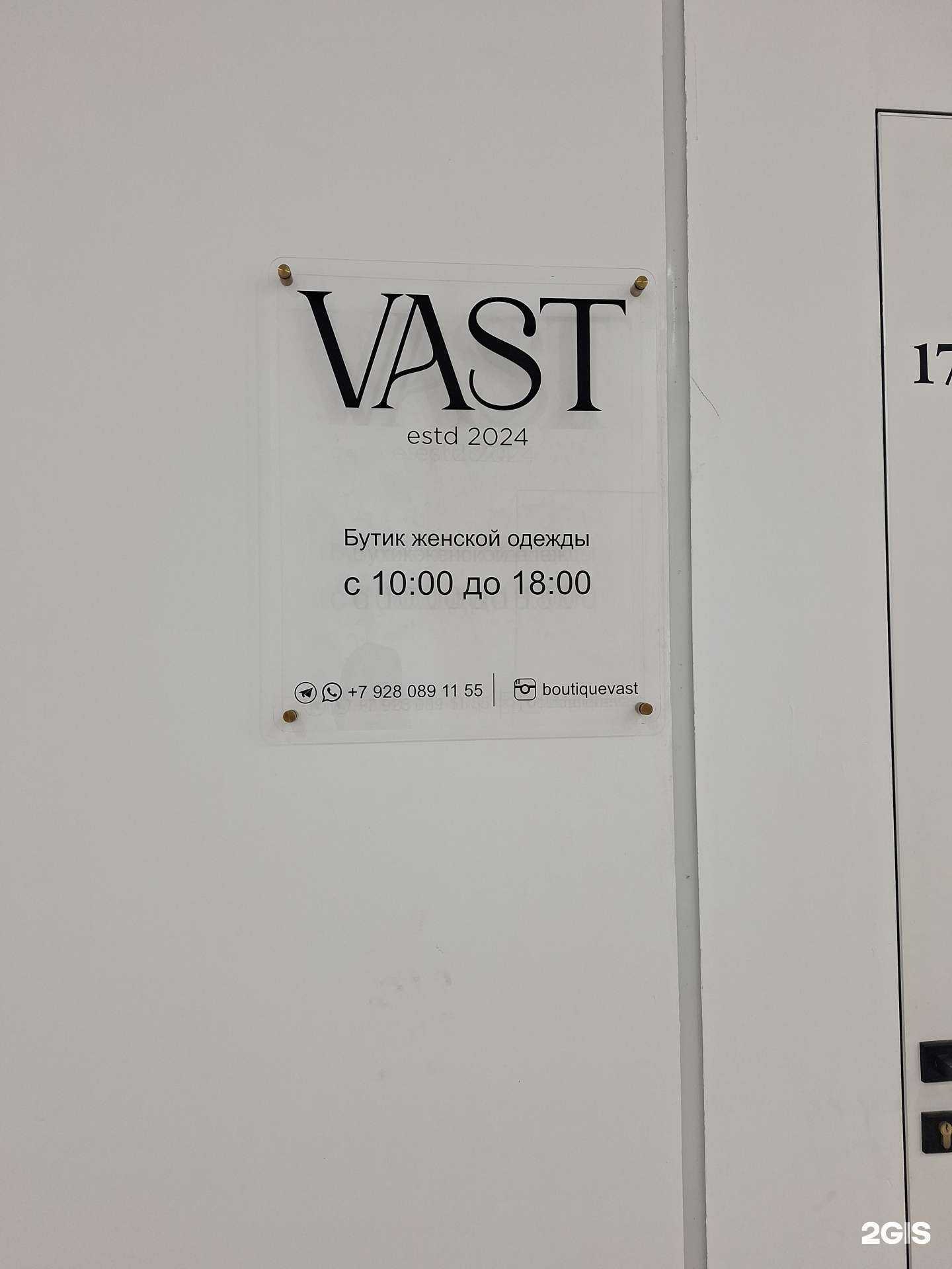 Отзывы на компанию VAST в Грозном c фото