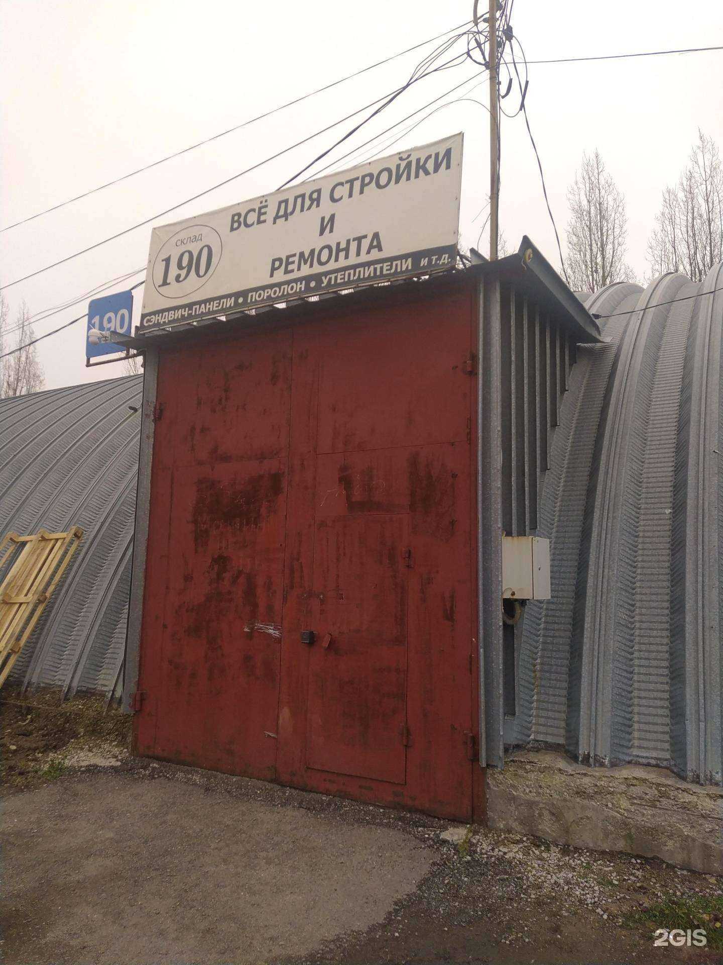 Отзывы на компанию Стройснаб в Волгограде c фото