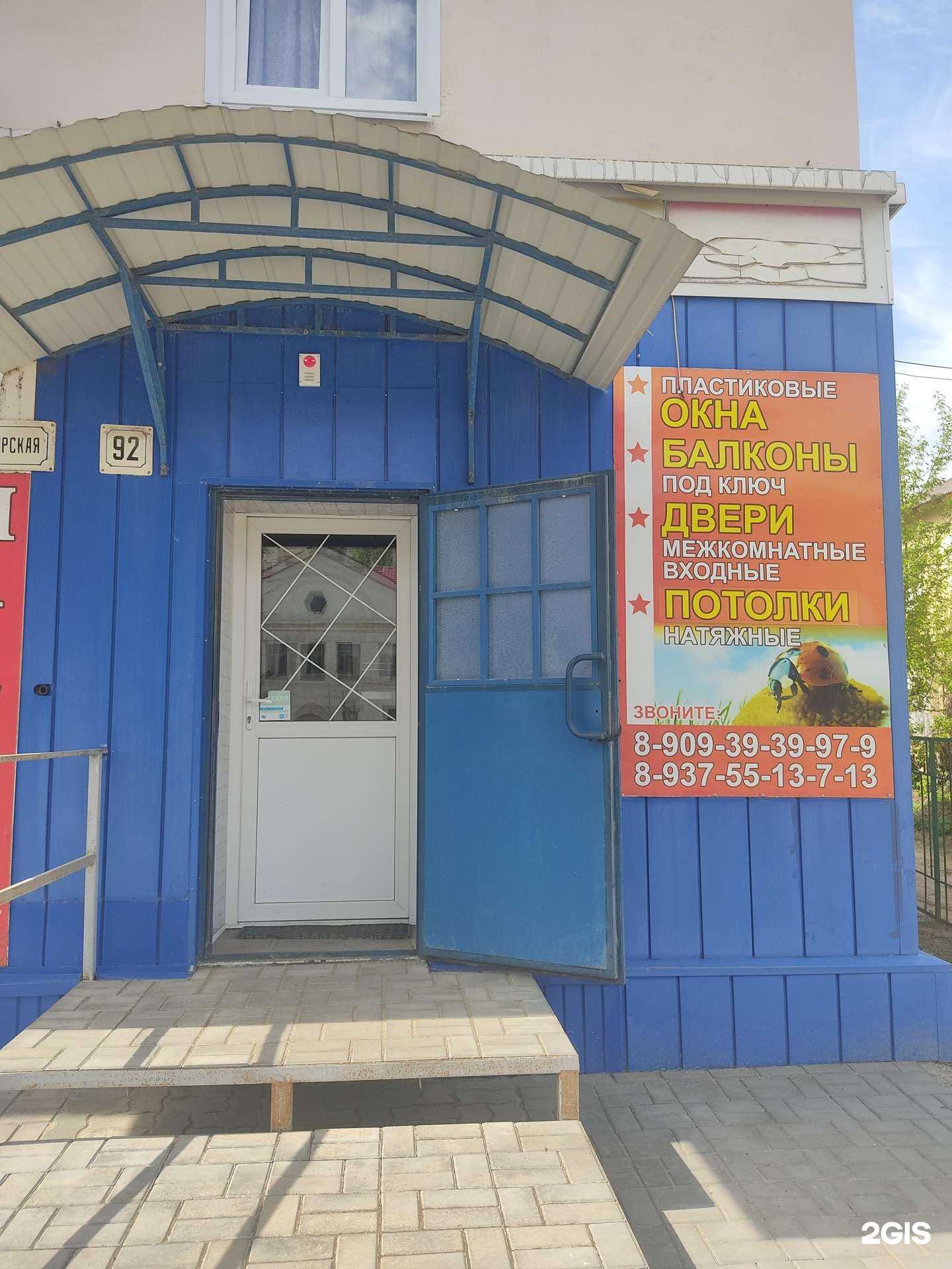 Отзывы на компанию Мастер Плюс в г. Камышин c фото