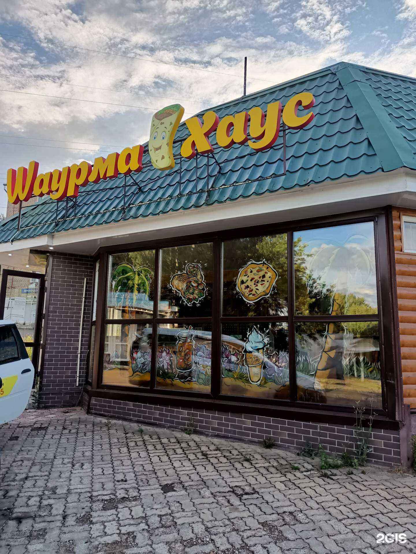 Отзывы на компанию Шаурма Хаус в г. Рыбинск c фото