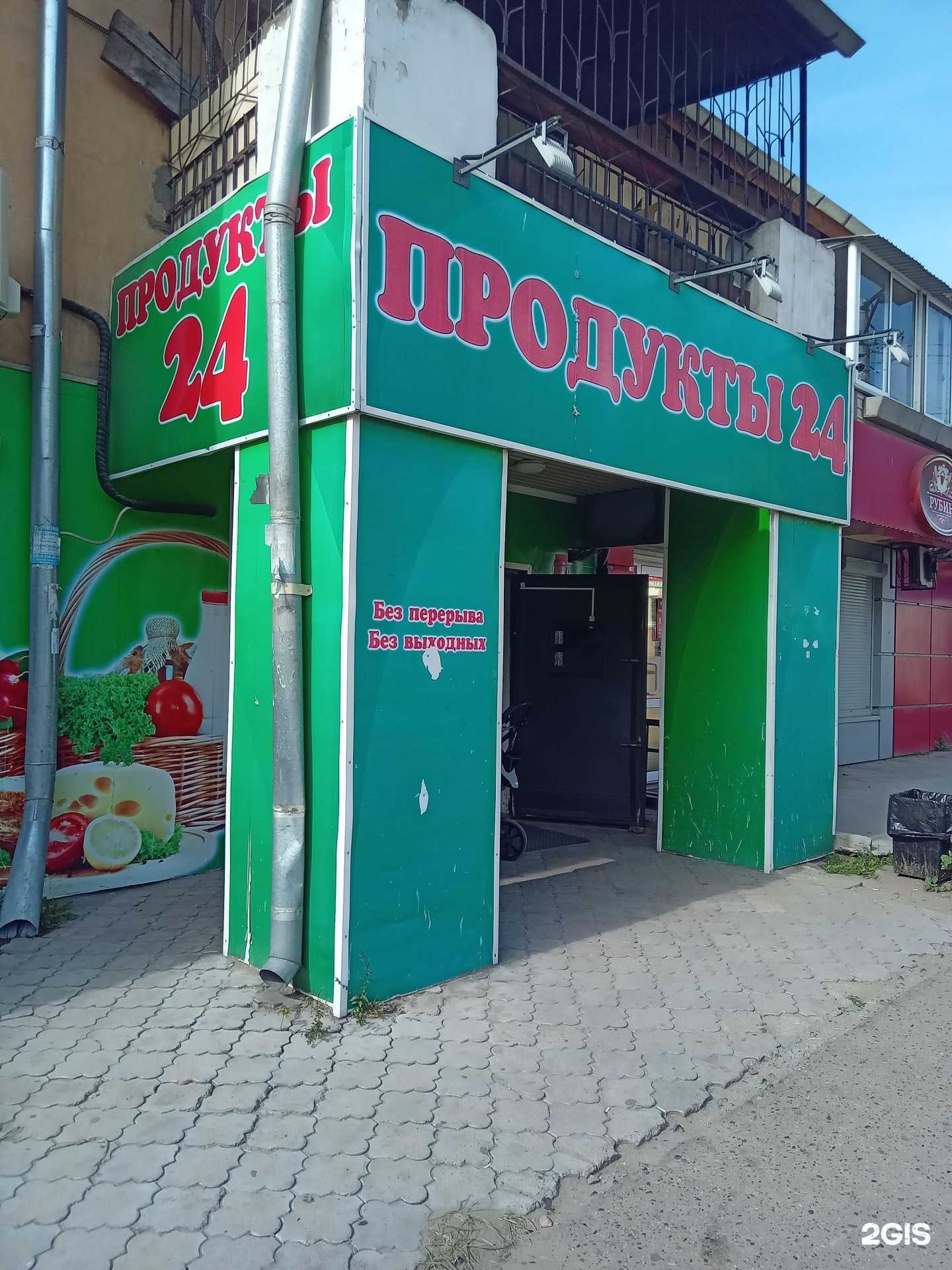 Отзывы на компанию Продовольственный магазин в г. Улан-Удэ c фото