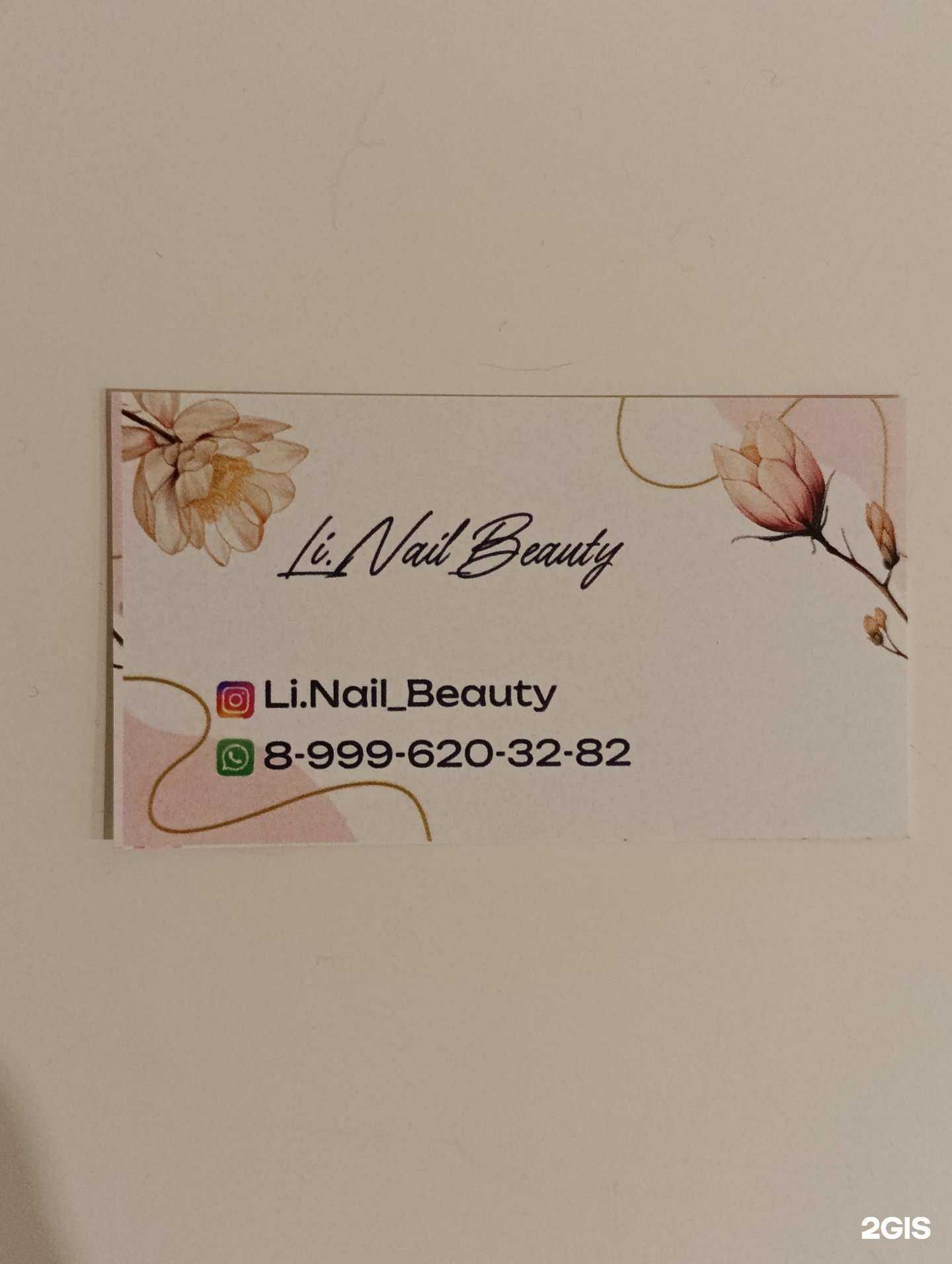 Отзывы на компанию Li.Nail Beauty в Томске c фото