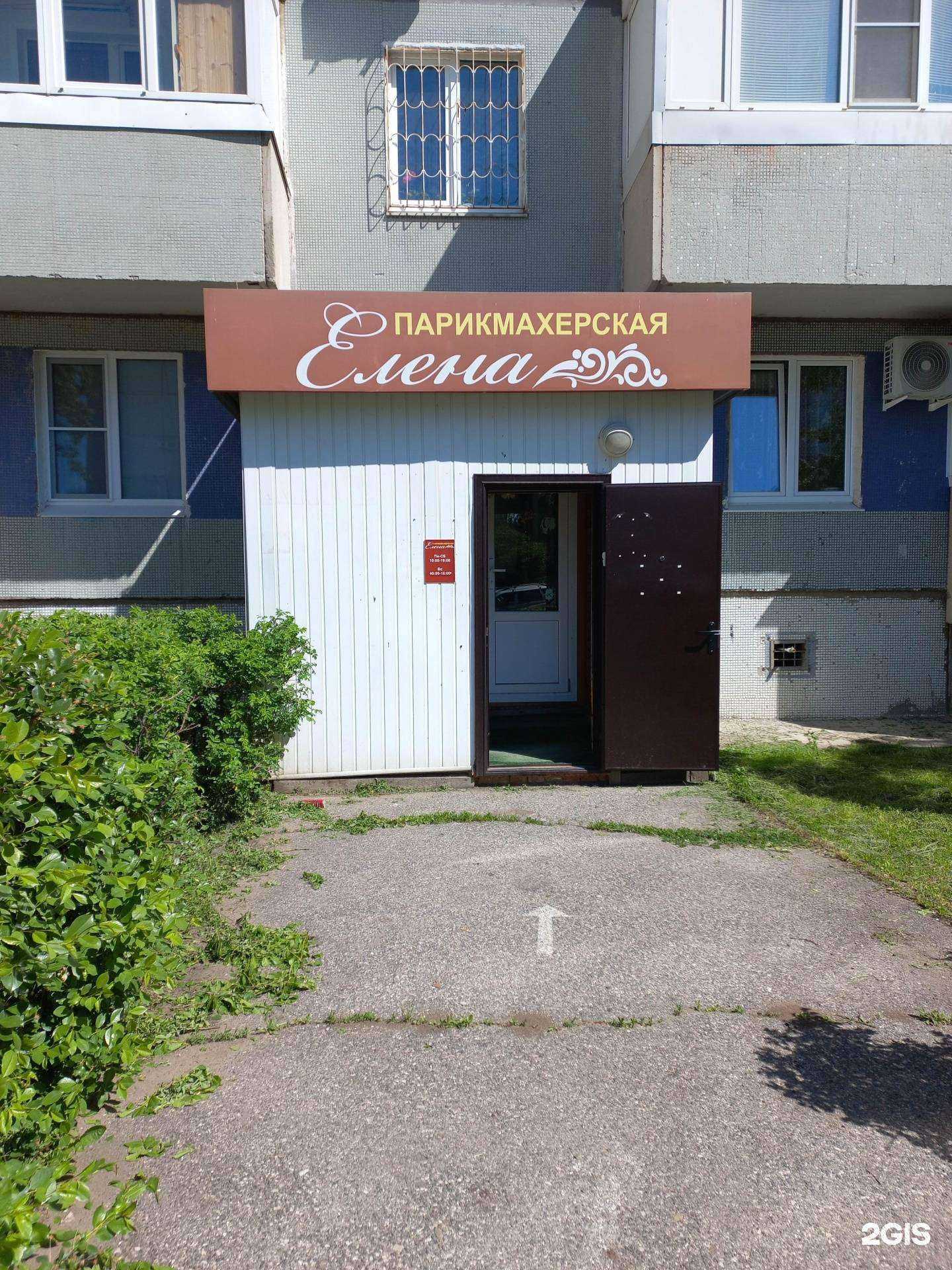 Отзывы на компанию Елена в Тольятти c фото