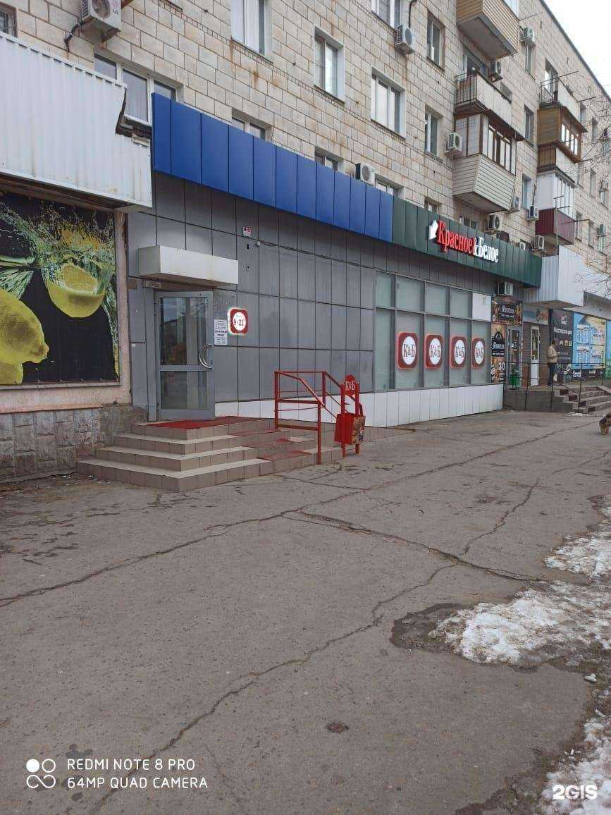 Отзывы на компанию Красное&Белое в Волжском c фото