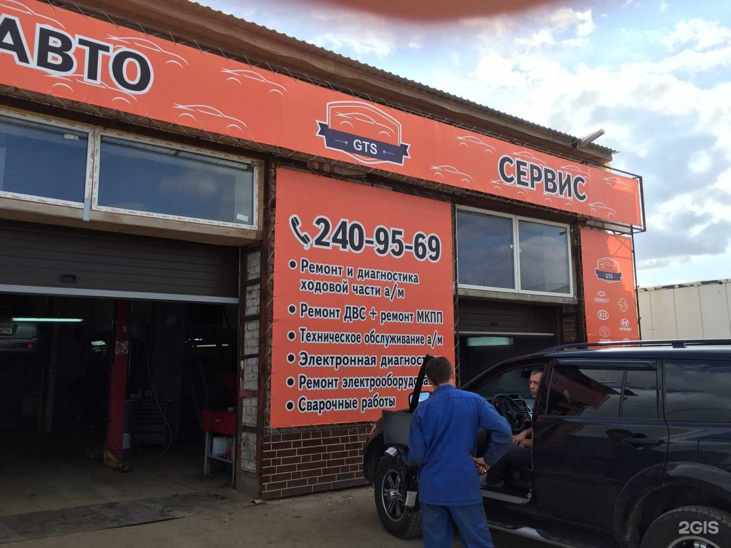 Отзывы на компанию Gts в Казани c фото