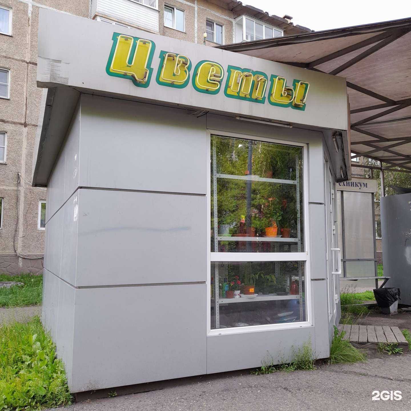 Отзывы на компанию Ботаника в Новокузнецке c фото