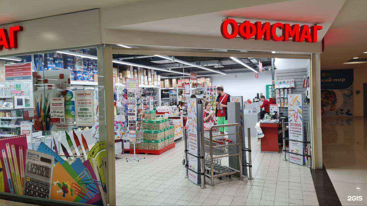 Отзывы на компанию Офисмаг в г. Ростов-на-Дону c фото