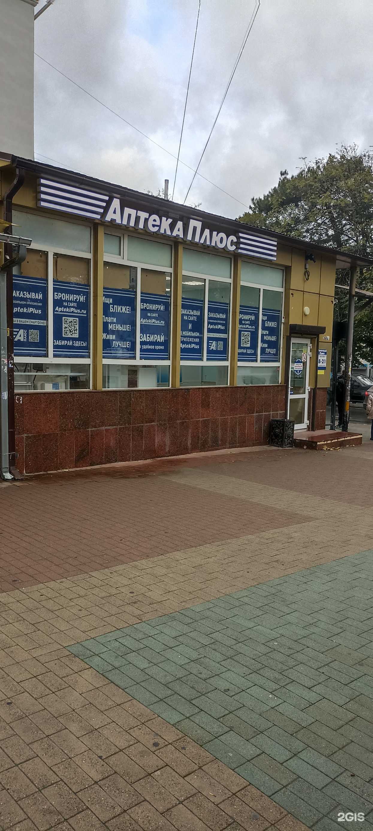 Отзывы на компанию 23 Плюс в г. Новороссийск c фото