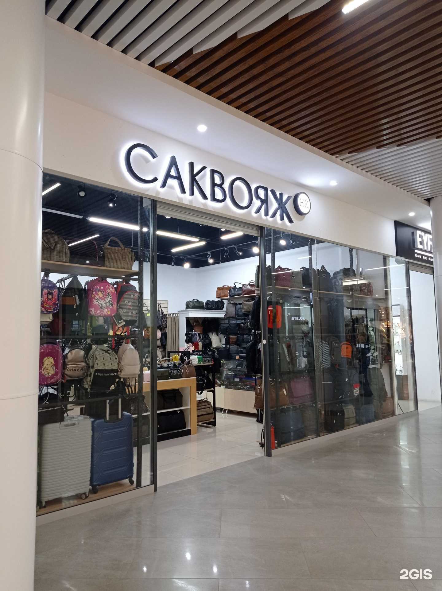 Отзывы на компанию Саквояж.Нк в Нижнекамске c фото