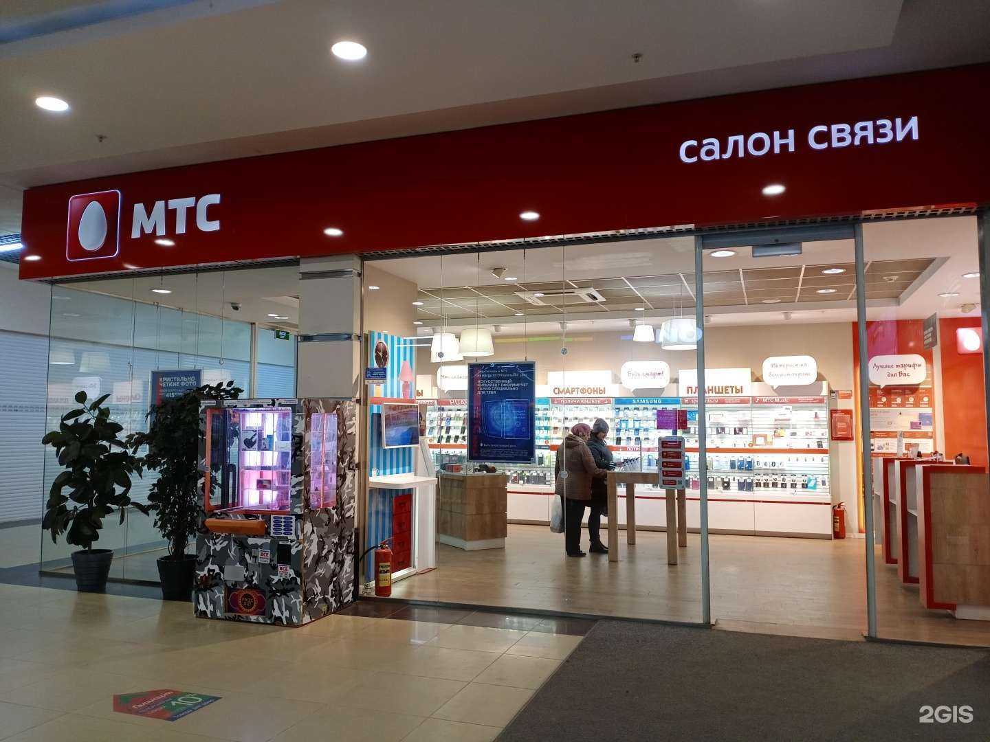 Отзывы на компанию МТС в Саратове c фото