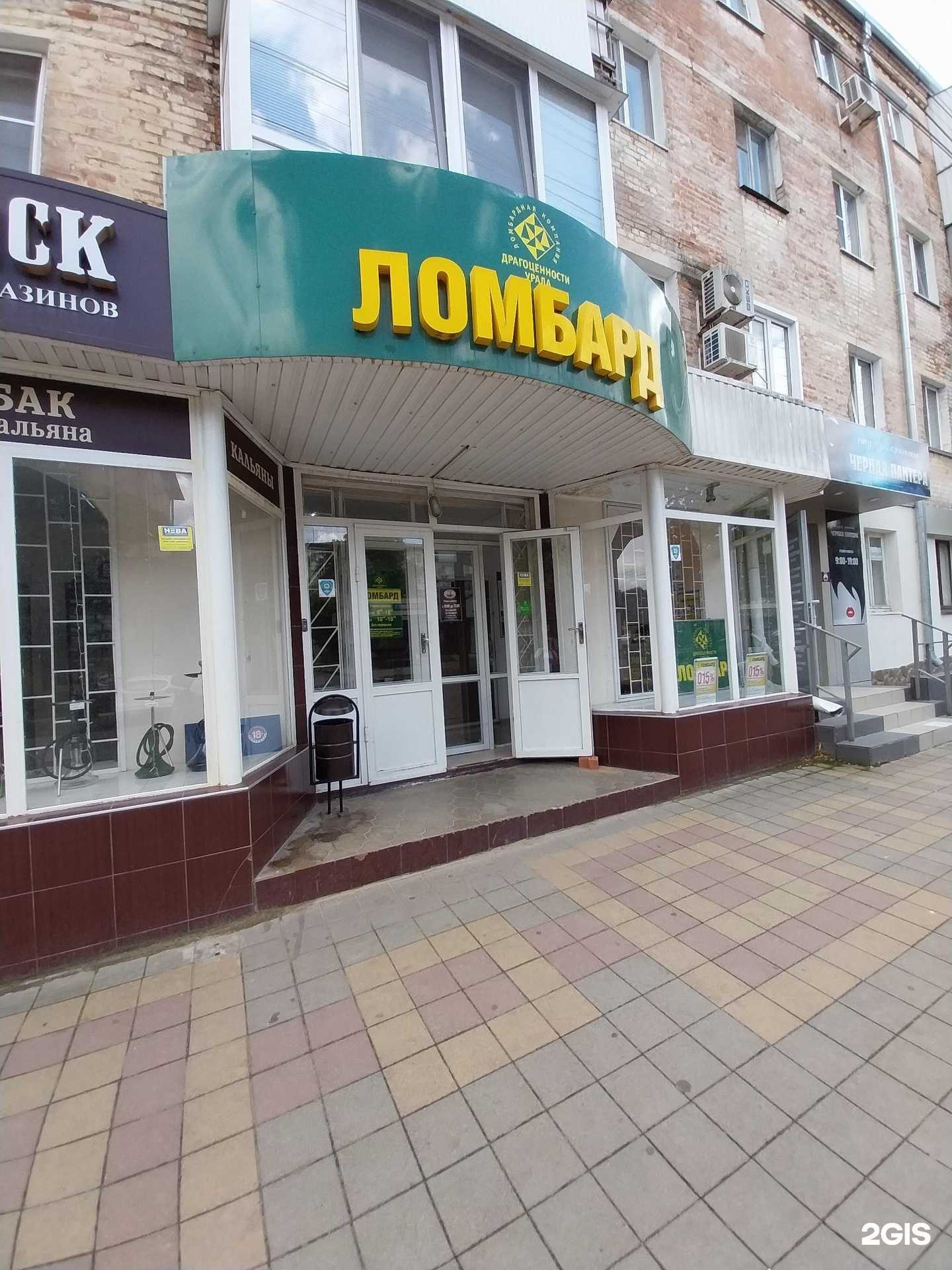 Отзывы на компанию Драгоценности Урала в г. Армавир c фото