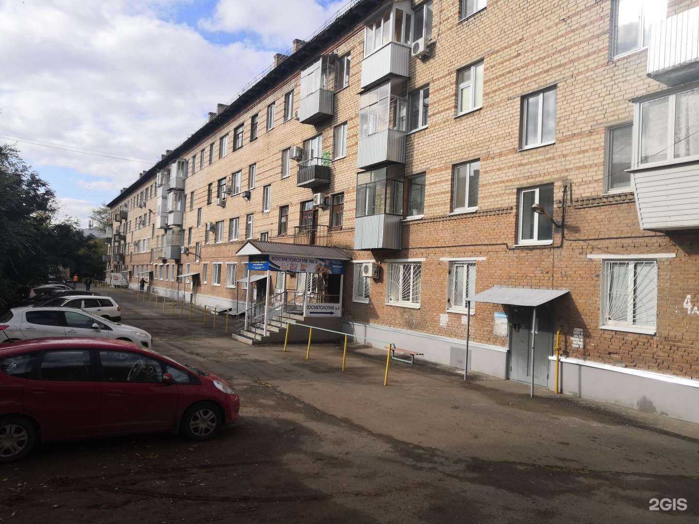 Отзывы на компанию Косметология №1 в Оренбурге c фото - фотография 2 из 2