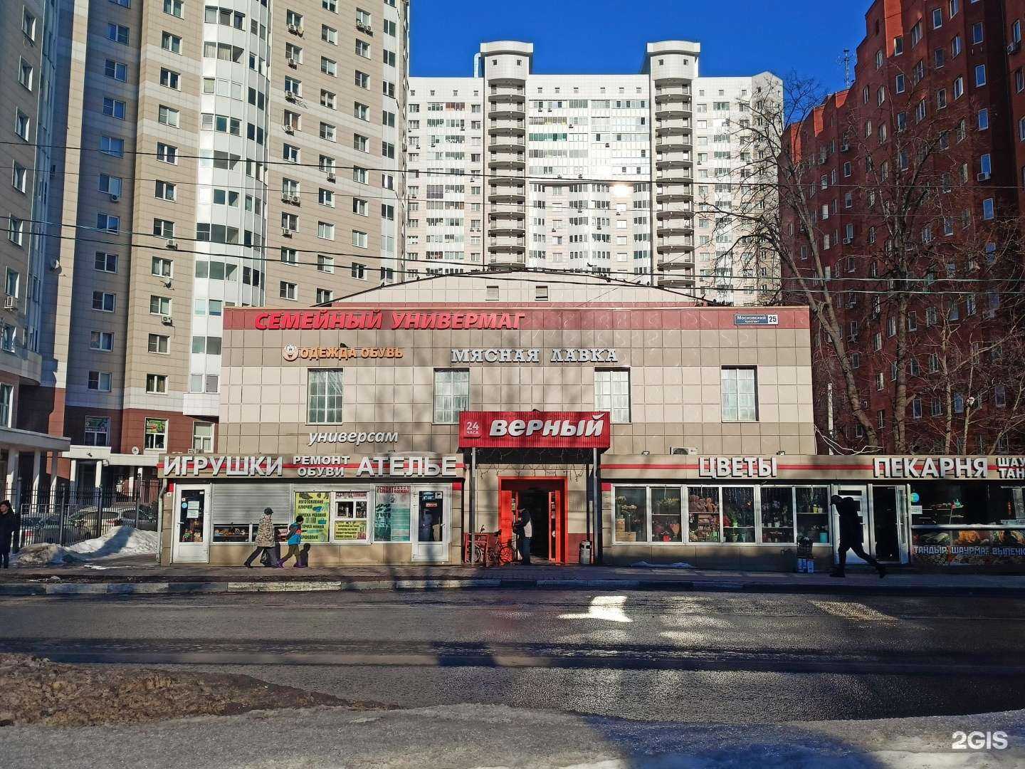 Отзывы на компанию Эконом-универмаг одежды и обуви в Пушкине c фото - фотография 2 из 2