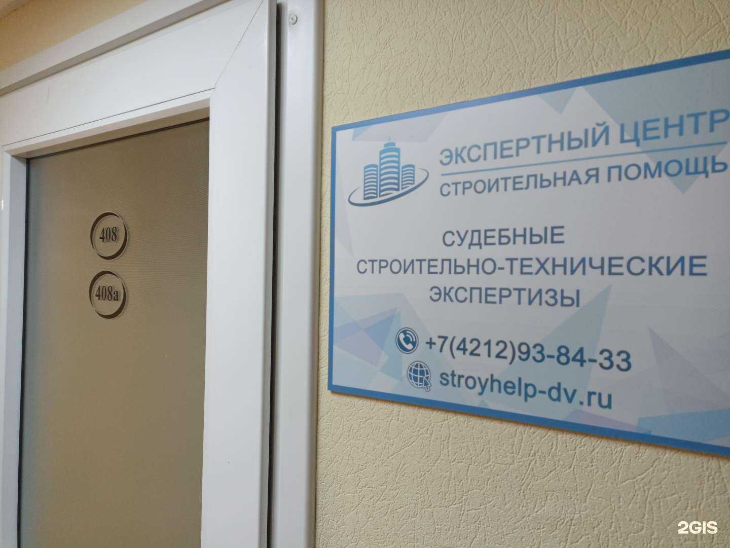 Отзывы на компанию Строительная помощь в г. Хабаровск c фото