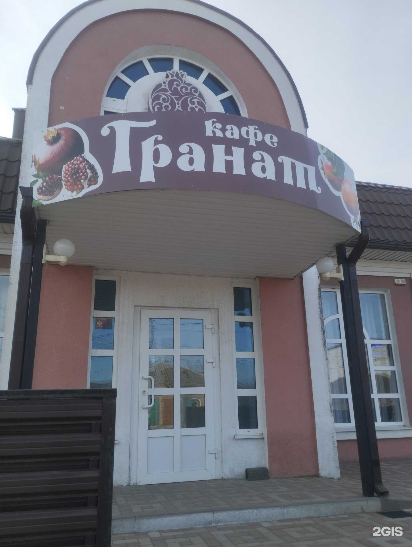 Отзывы на компанию Гранат в г. Батайск c фото