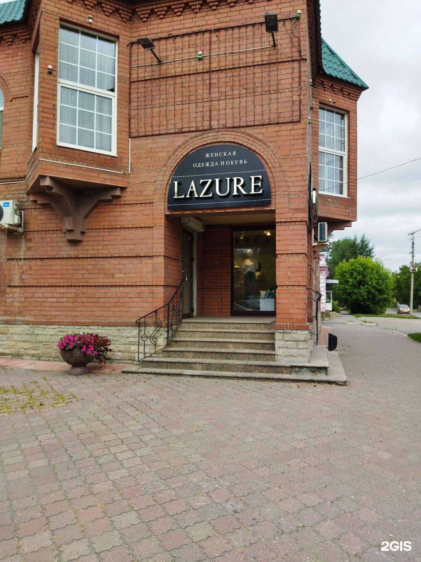 Отзывы на компанию Lazure в Троицке c фото