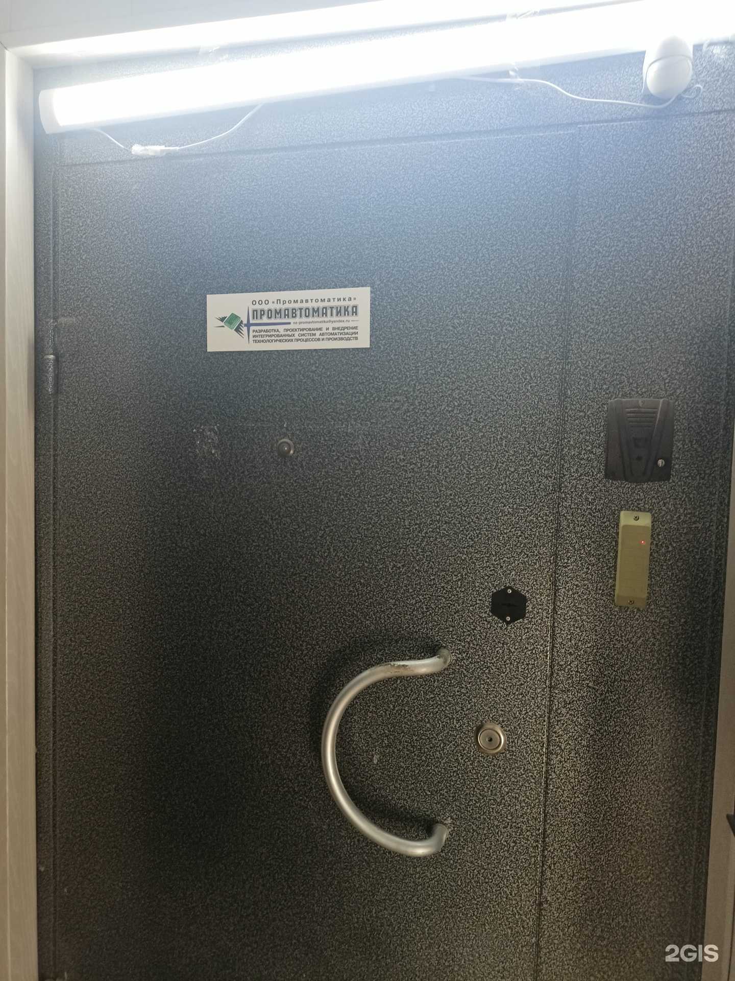 Отзывы на компанию Промавтоматика в Орехово-Зуеве c фото