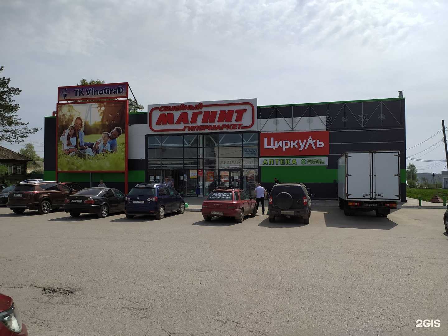 Отзывы на компанию Планета здоровья в Добрянке c фото