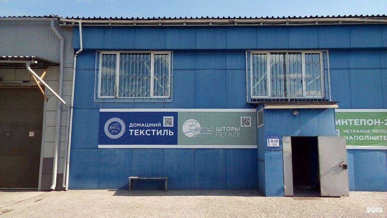 Отзывы на компанию Соня-текстиль в Красноярске c фото