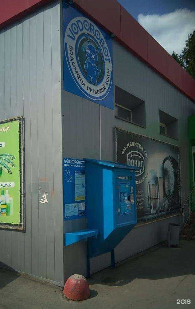 Отзывы на компанию Vodorobot в Челябинске c фото