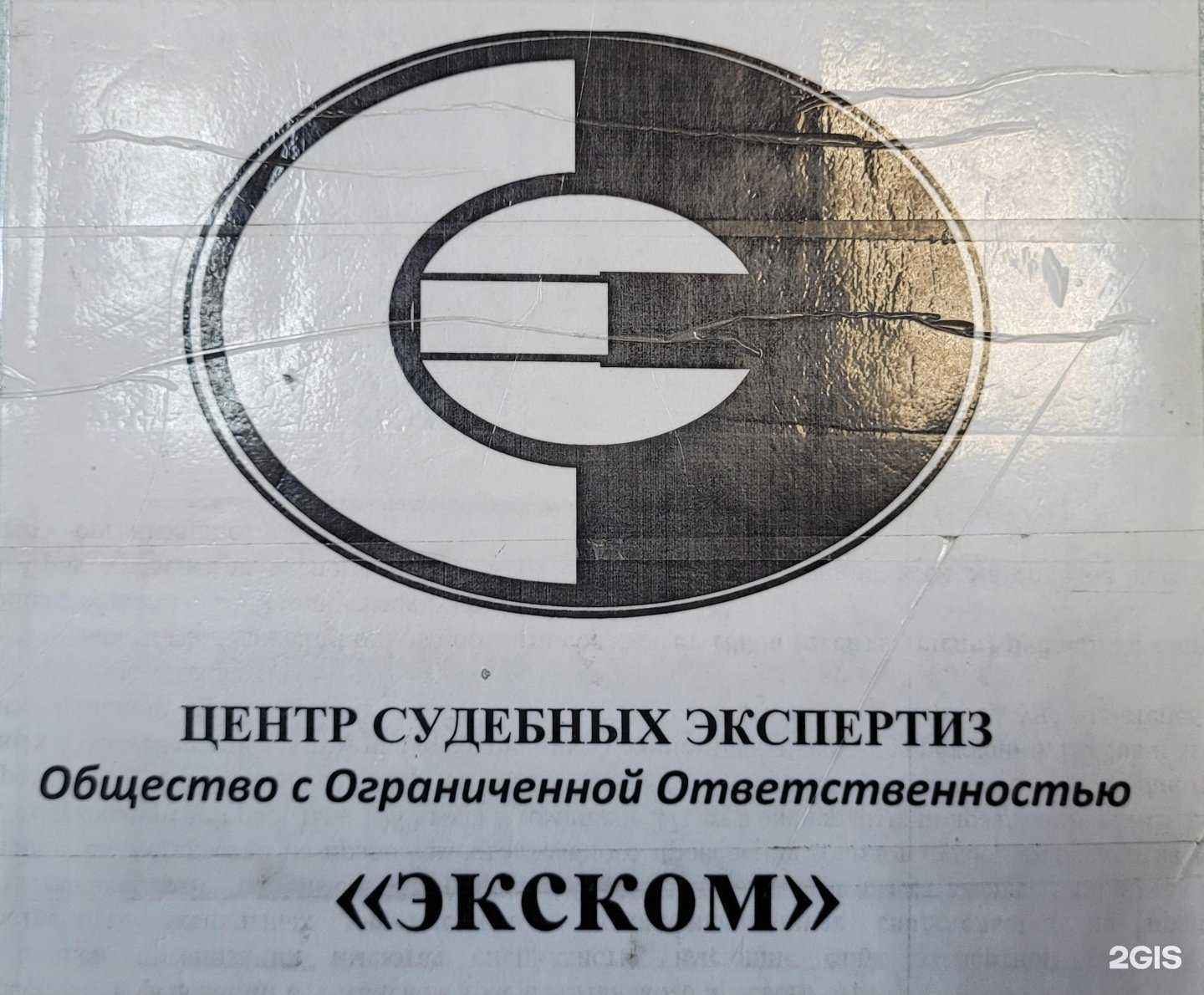 Отзывы на компанию Экском в Барнауле c фото