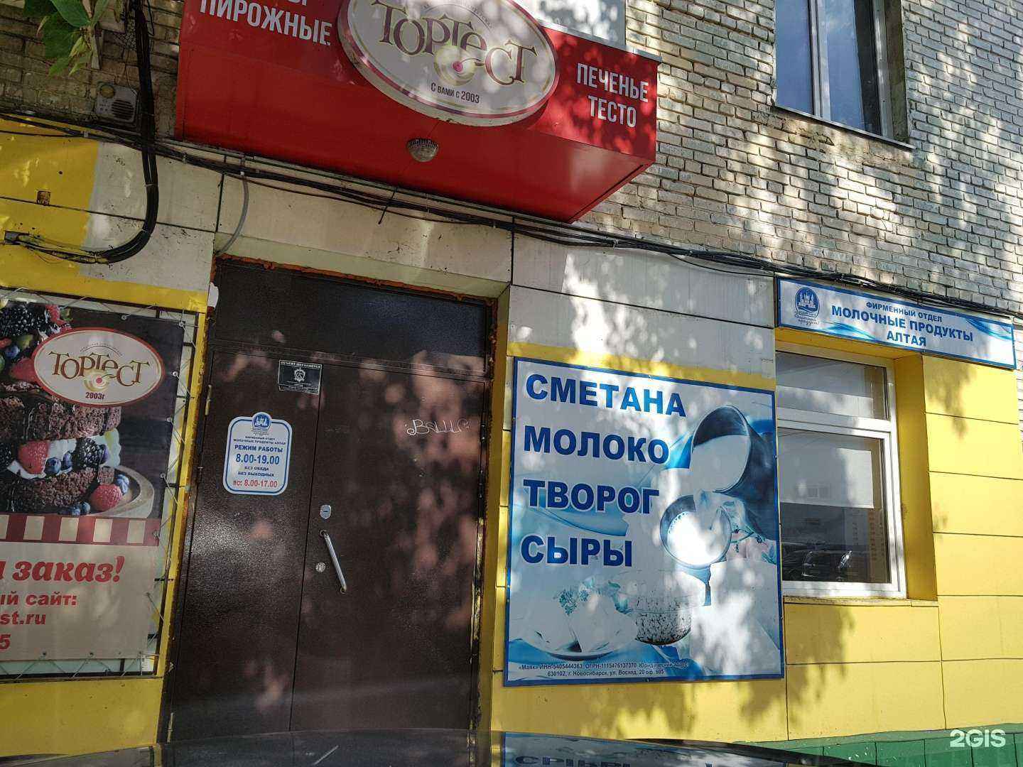 Отзывы на компанию Белый замок в Барнауле c фото