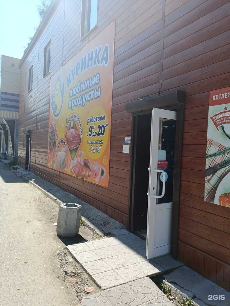 Отзывы на компанию Куринка в г. Невьянск c фото